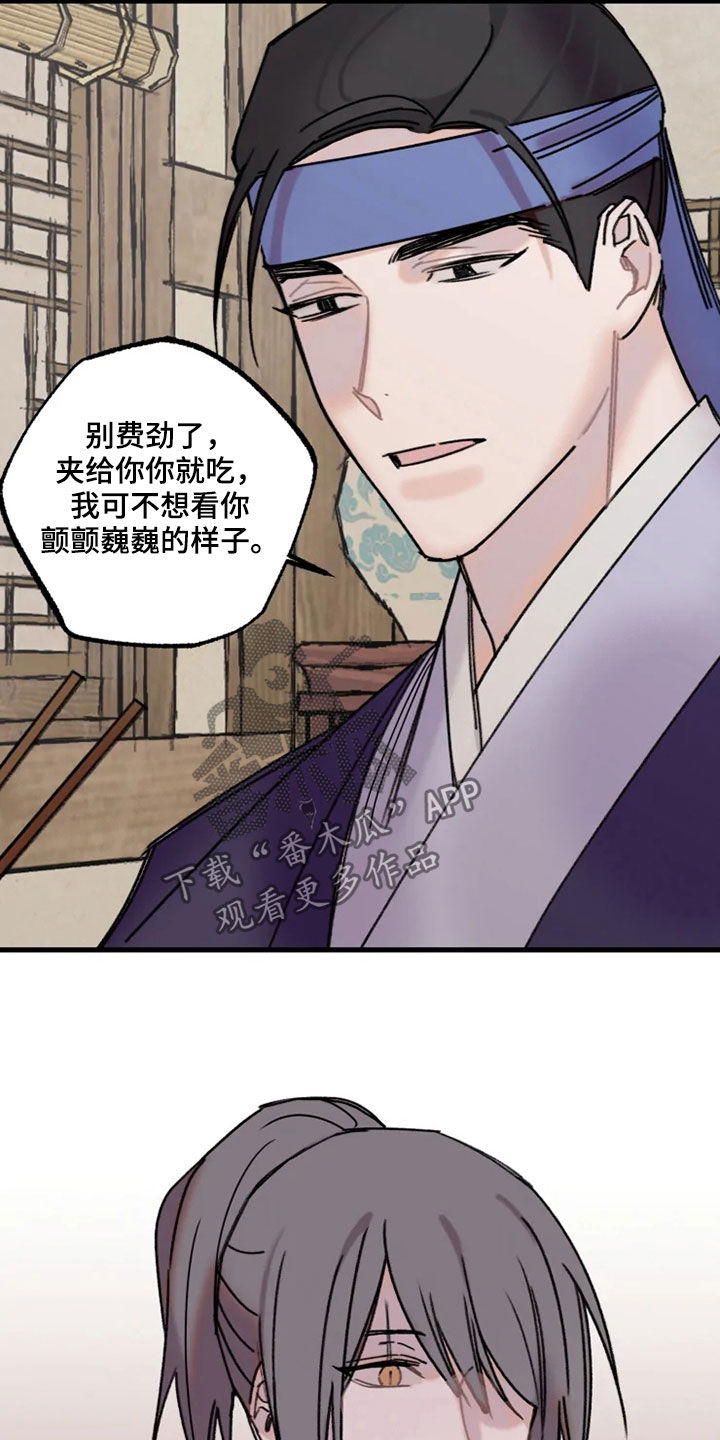 阳明漫画,第23章：流泪3图