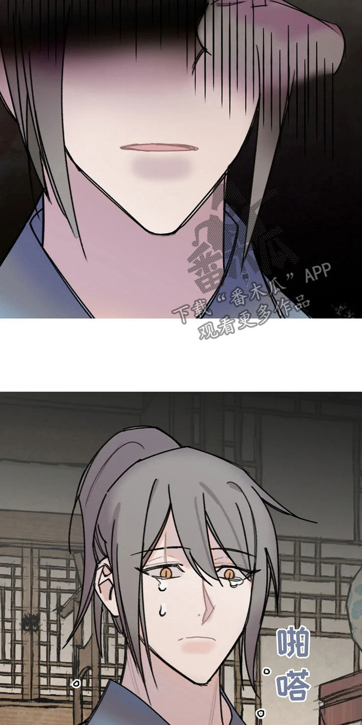 阳明海运三季度净利环比增长漫画,第23章：流泪1图