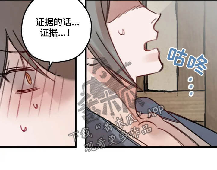 阳明海运豪掷40亿造船买楼漫画,第30章：真相1图