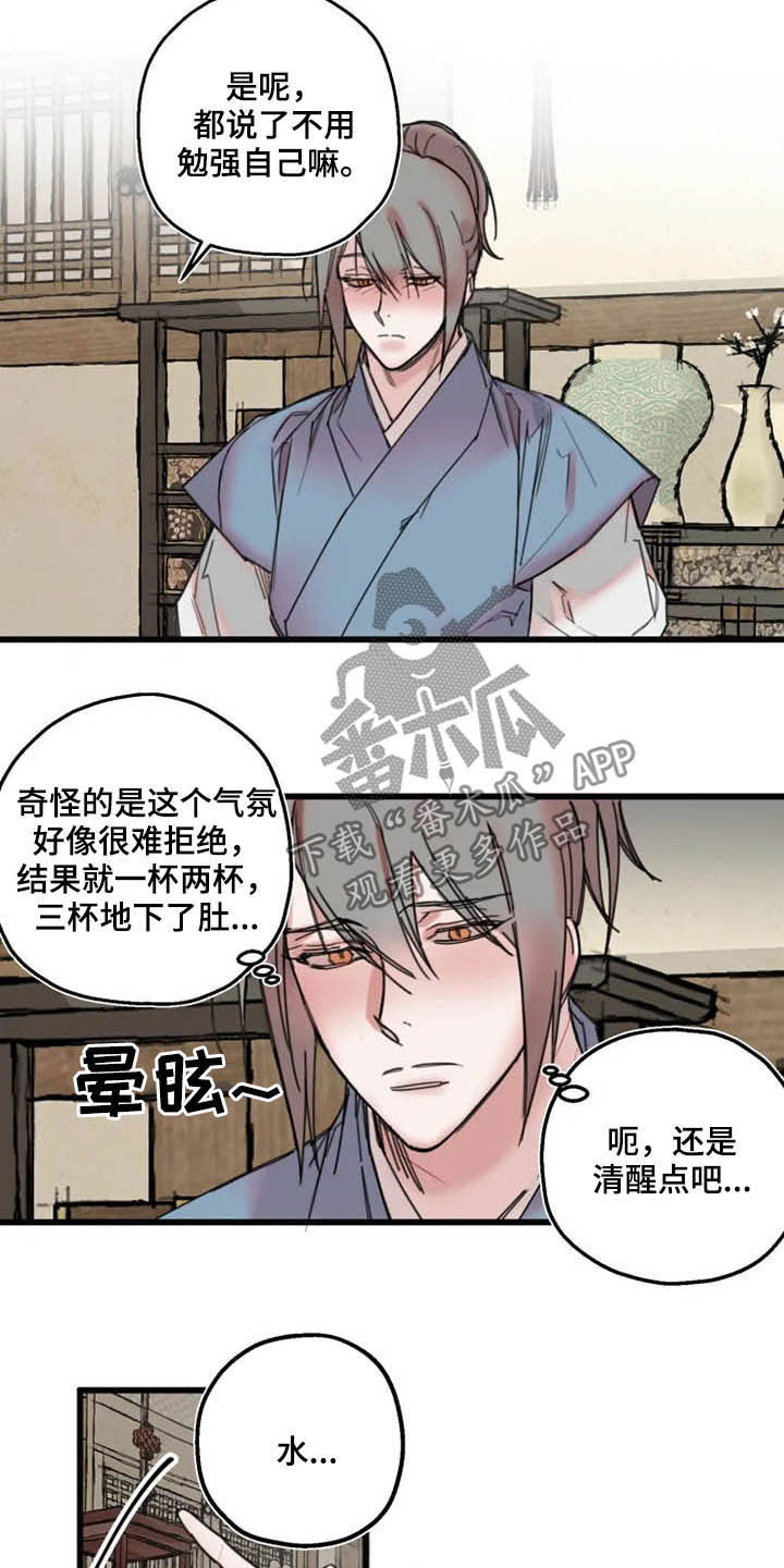 阳明漫画,第28章：喝酒4图