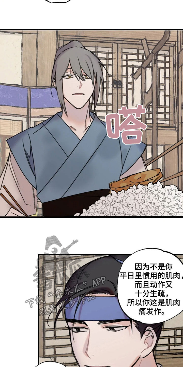 阳明漫画,第23章：流泪4图