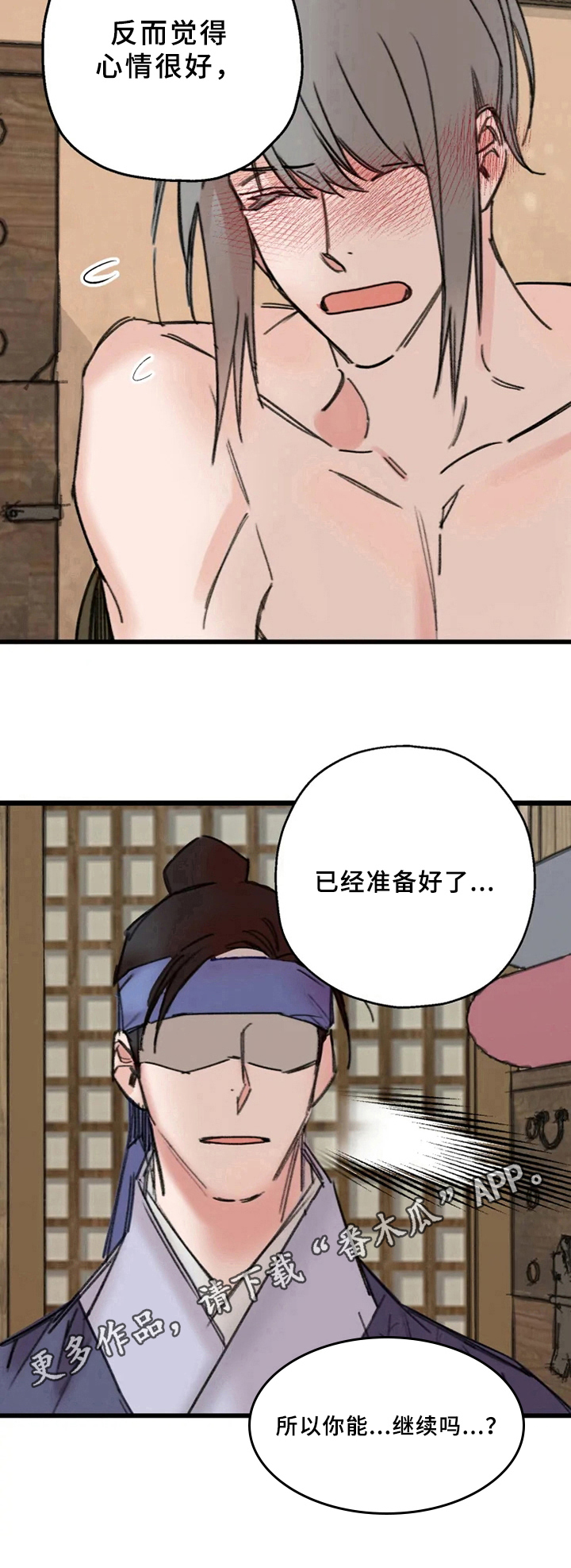 阳明漫画,第14章：试一试1图