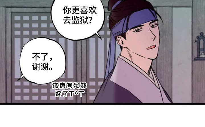 阳明海运三季度净利环比增长漫画,第21章：住下4图