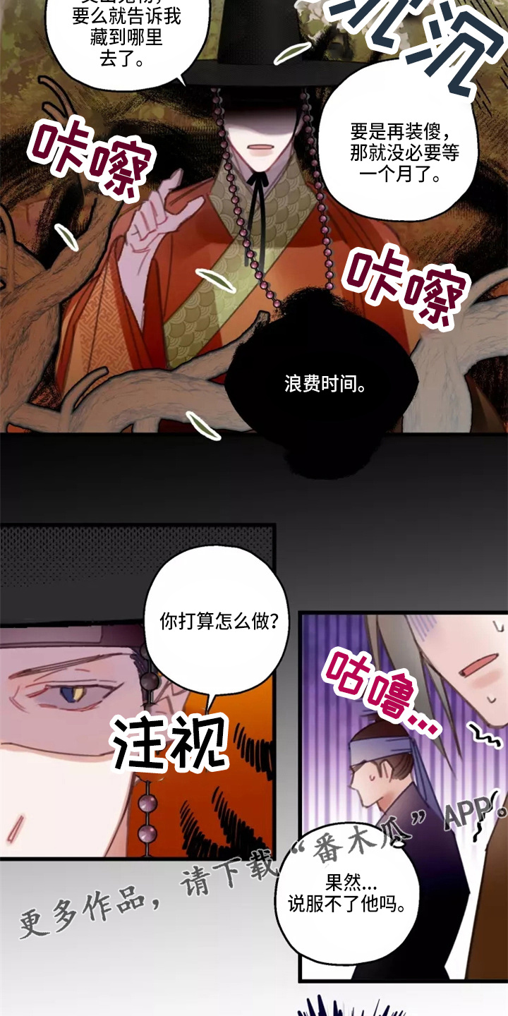 阳明漫画,第43章：出现4图