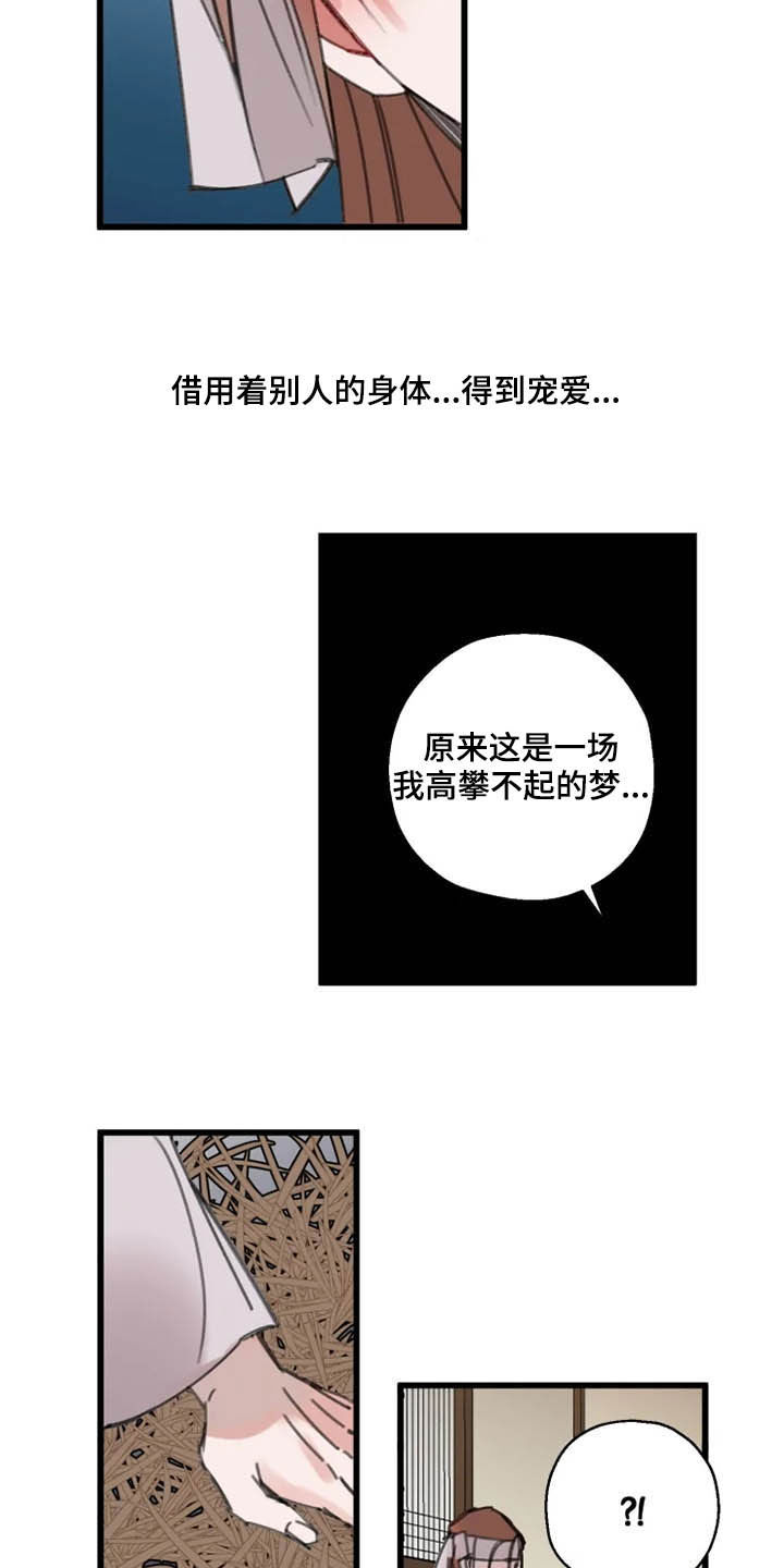 阳明漫画,第37章：归位3图