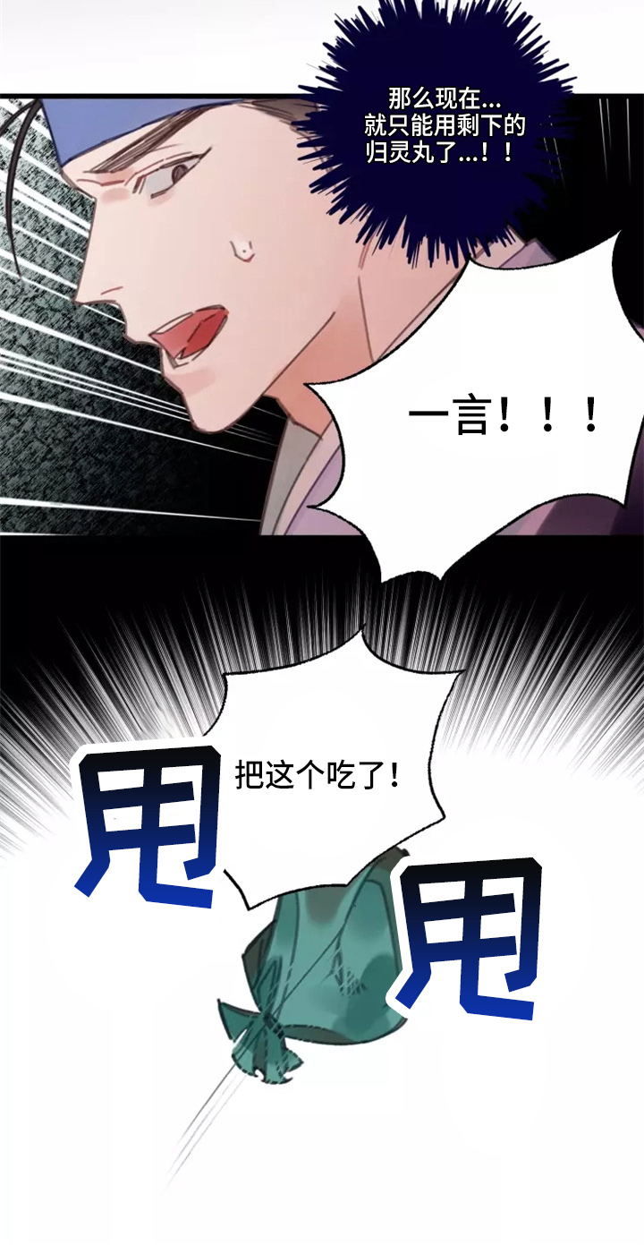 阳明漫画,第43章：出现5图