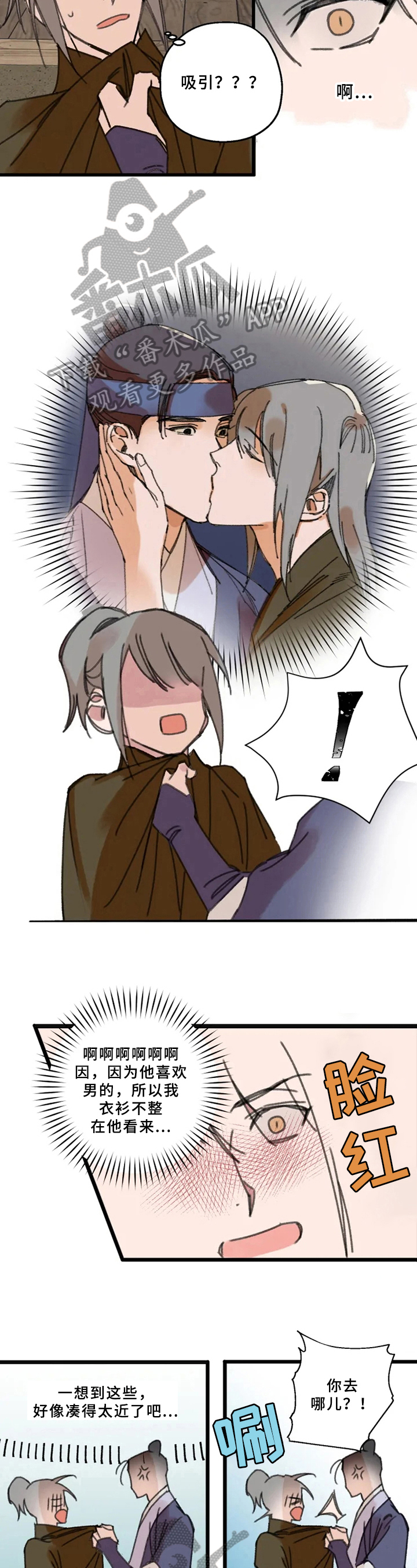 阳明先生漫画,第12章：宽慰5图