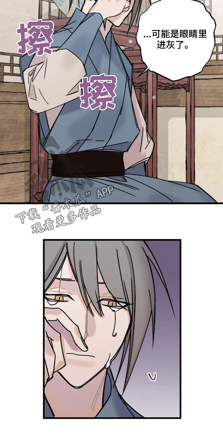 阳明漫画,第24章：面生的人2图