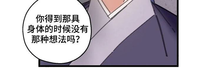 阳明漫画,第41章：行动5图