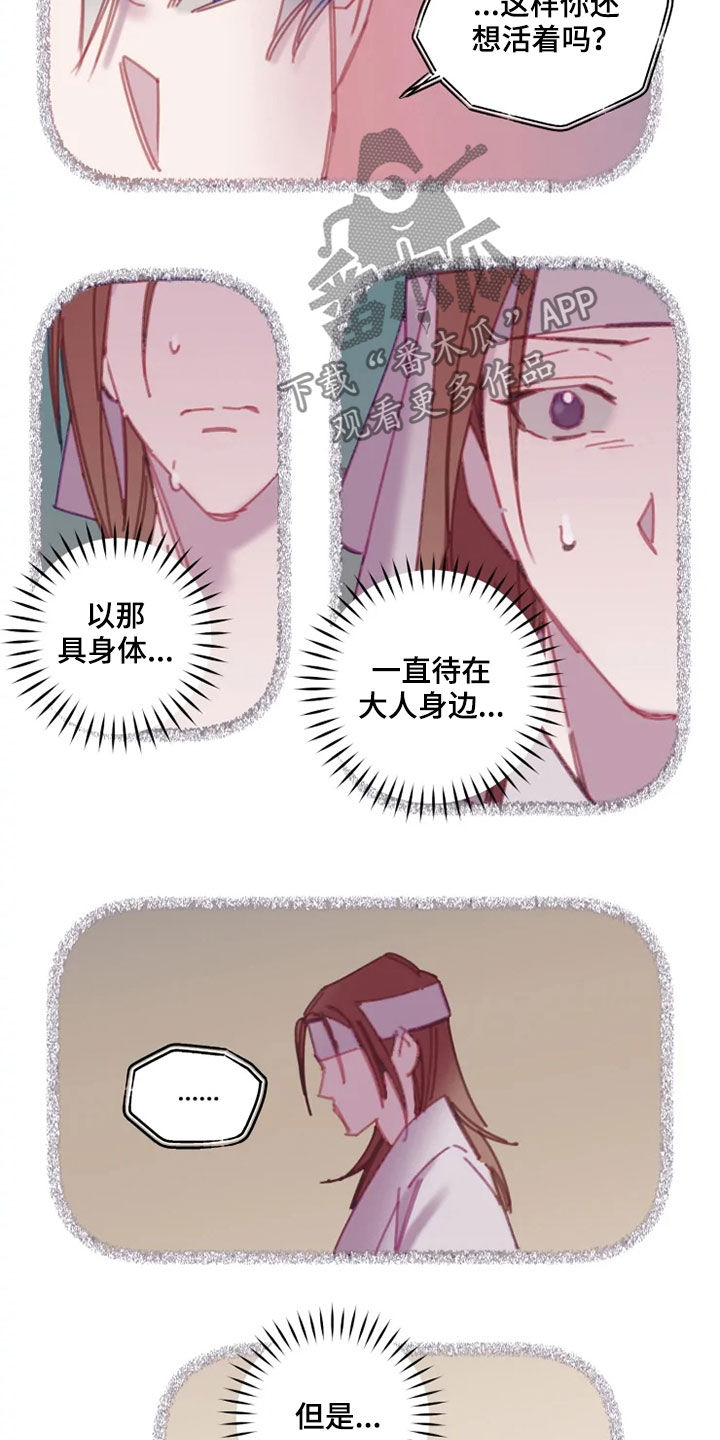 阳明俱乐部漫画,第40章：生气4图