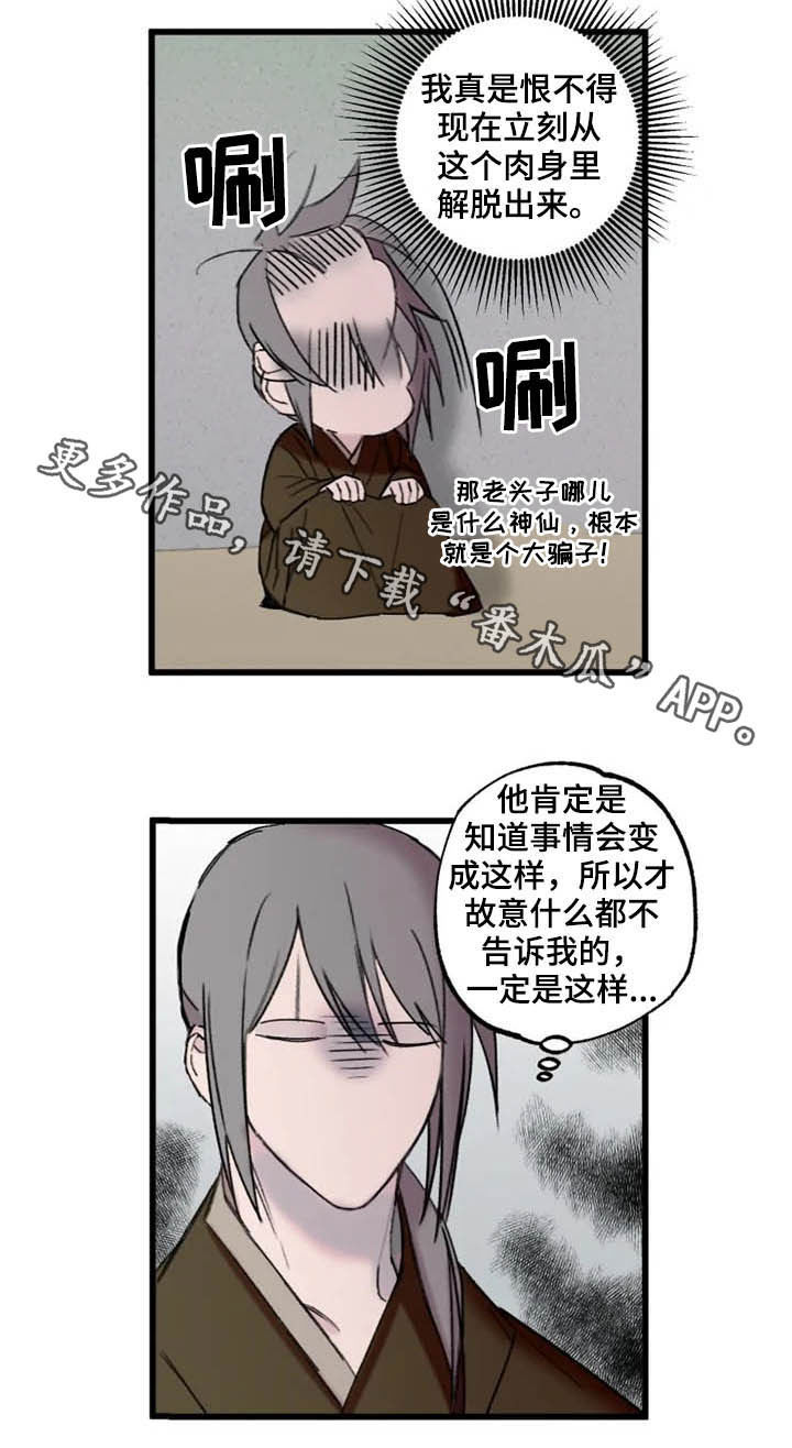 阳明海运三季度净利环比增长漫画,第21章：住下5图