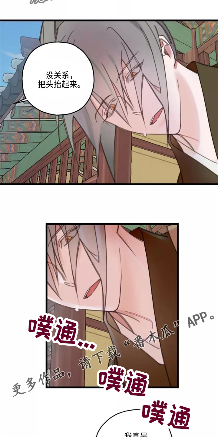 阳明漫画,第42章：夜明珠2图