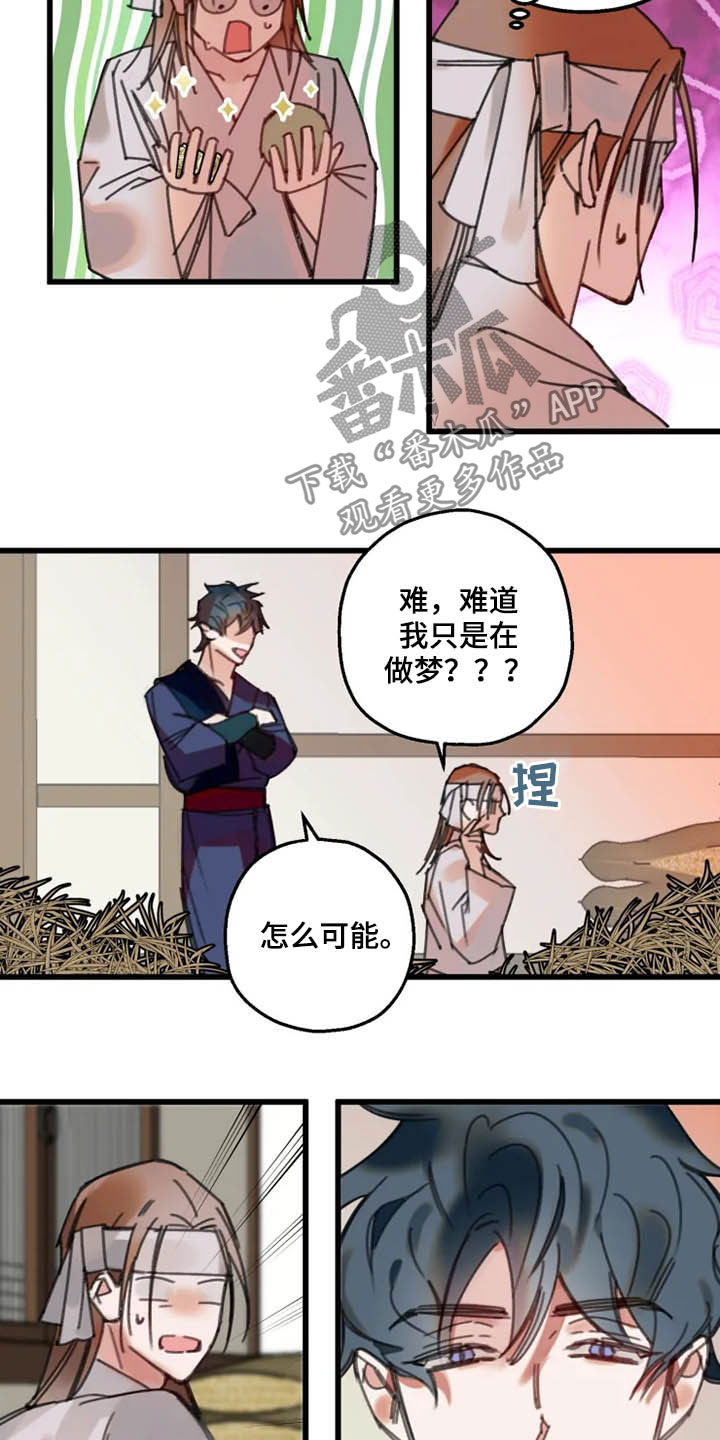 阳明漫画,第39章：失效4图