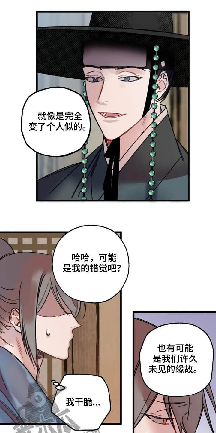 阳明漫画,第26章：盯住了4图