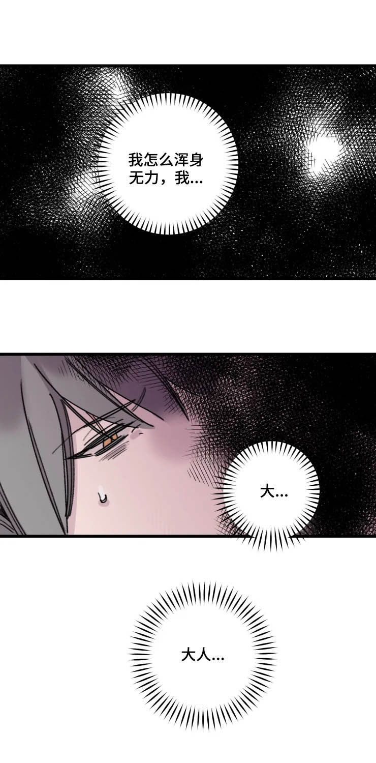 阳明漫画,第20章：解救3图