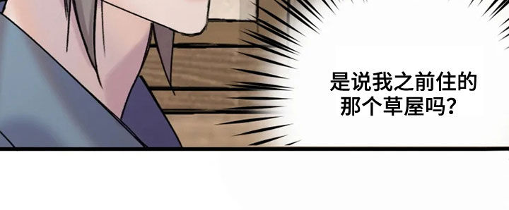 阳明四句教的意思漫画,第24章：面生的人1图
