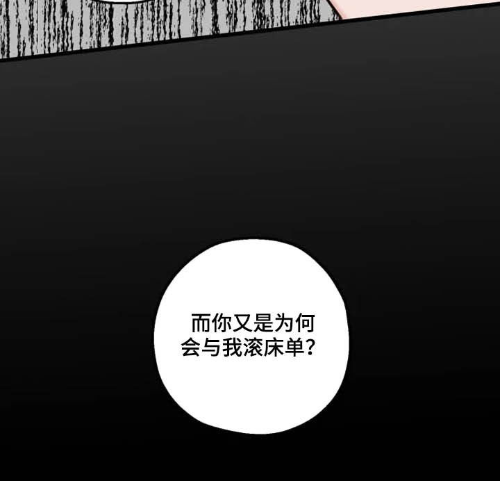 阳明漫画,第34章：目的4图