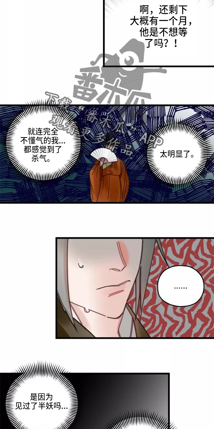 阳明漫画,第43章：出现4图