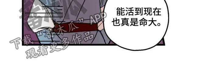 阳明杯围棋邀请赛将举办漫画,第31章：打击2图