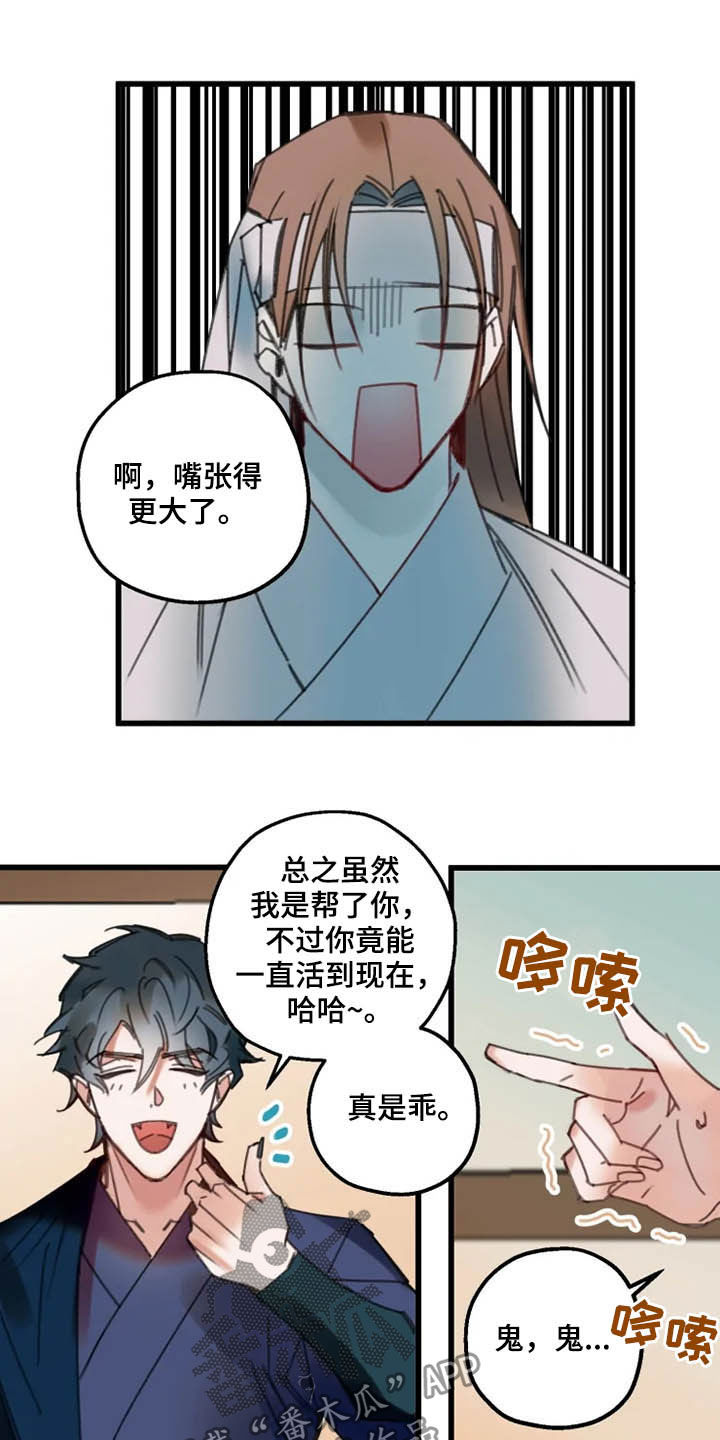阳明漫画,第39章：失效2图