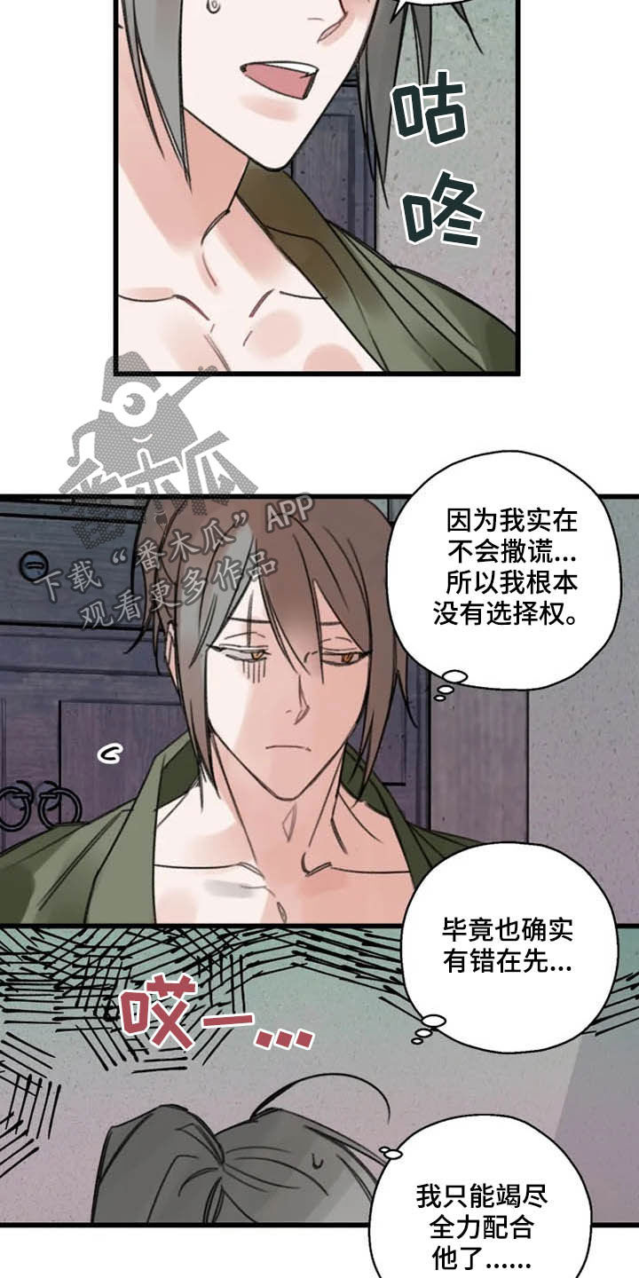阳明漫画,第34章：目的4图