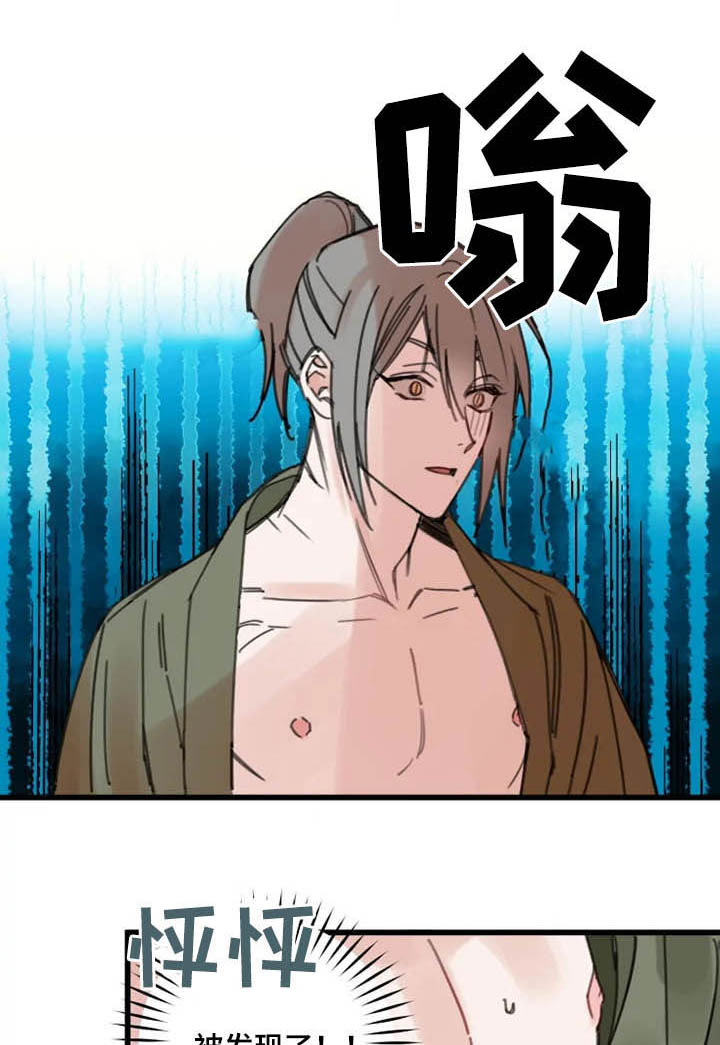 阳明漫画,第34章：目的5图