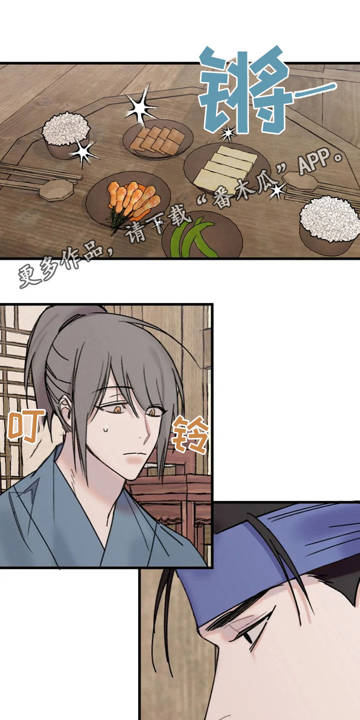 阳明漫画,第23章：流泪1图