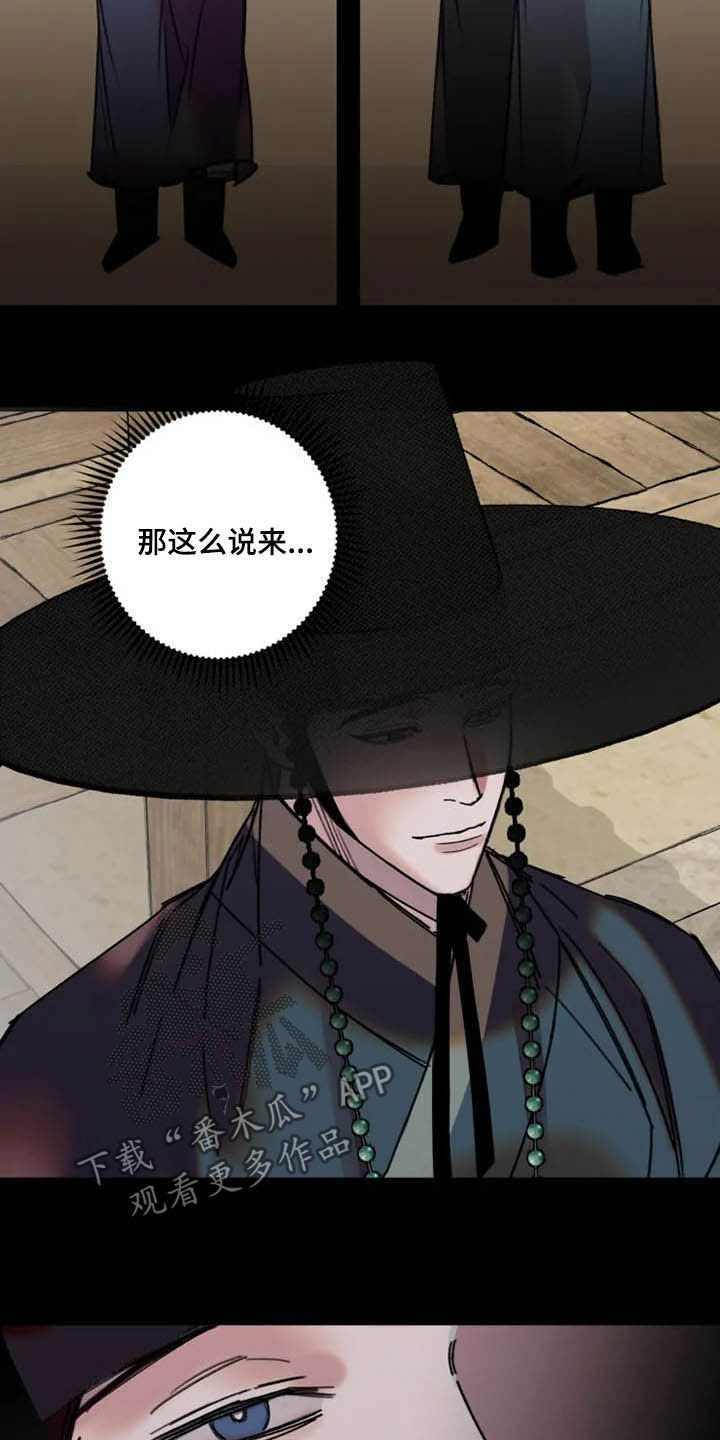 阳明漫画,第27章：坦白5图