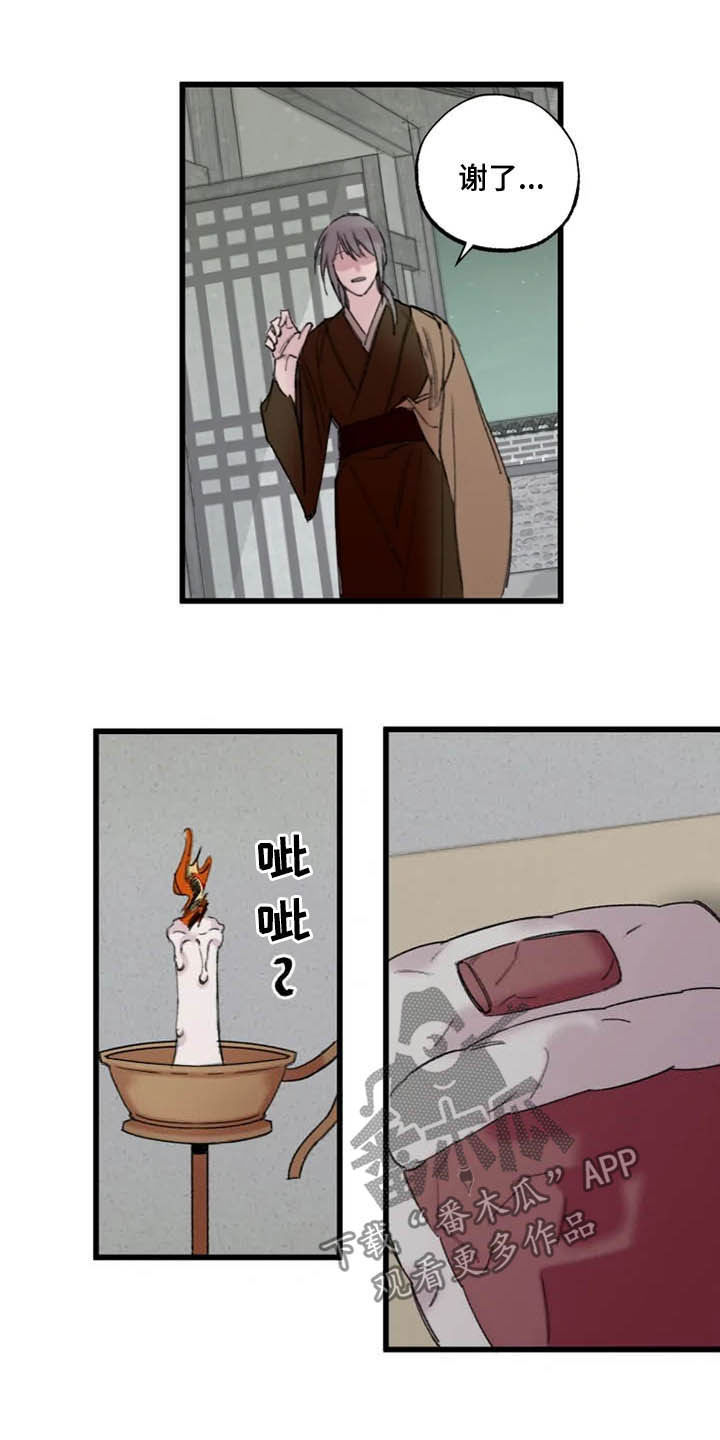 阳明海运三季度净利环比增长漫画,第21章：住下4图