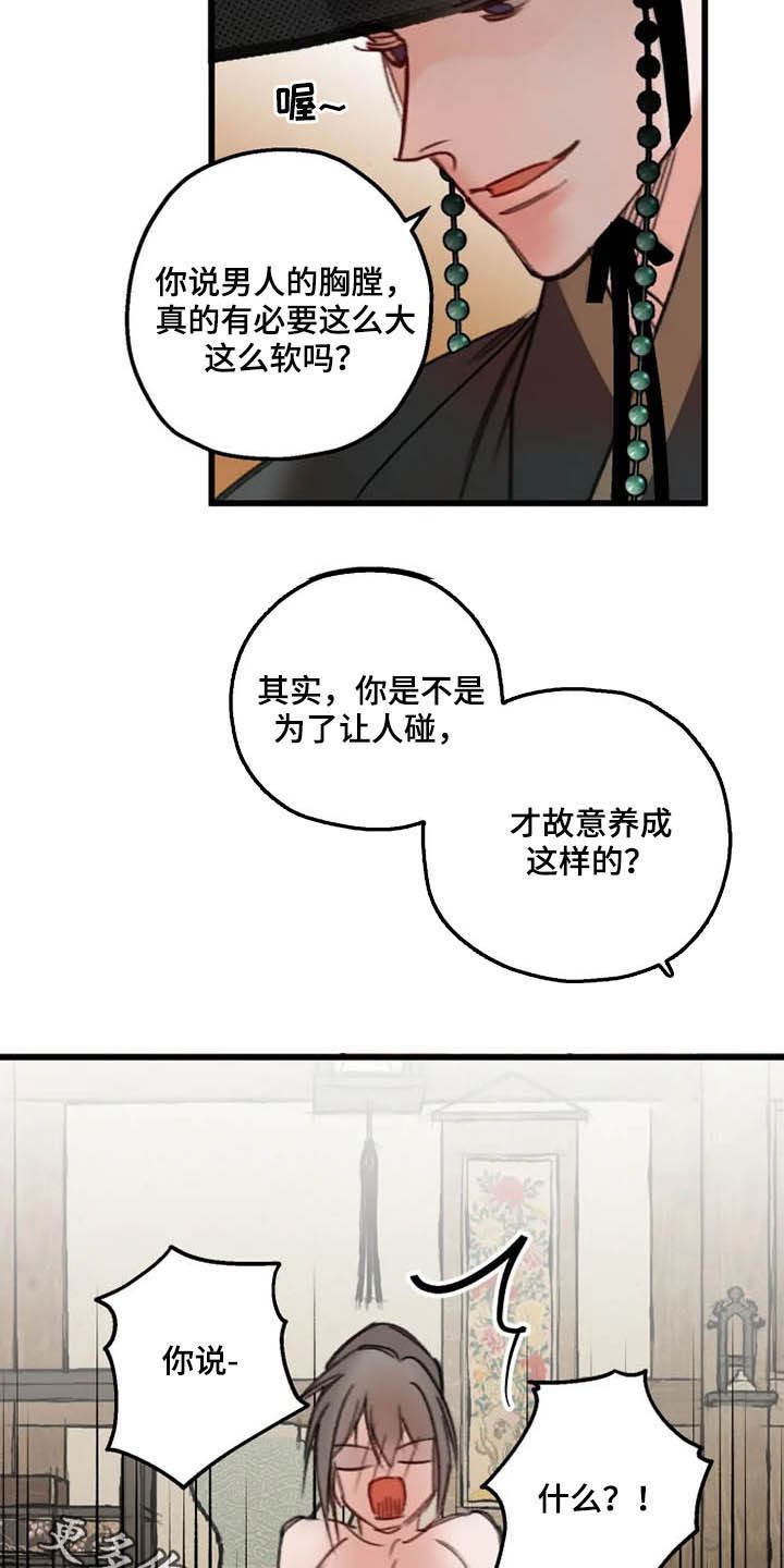 阳明杯围棋邀请赛将举办漫画,第29章：确认2图
