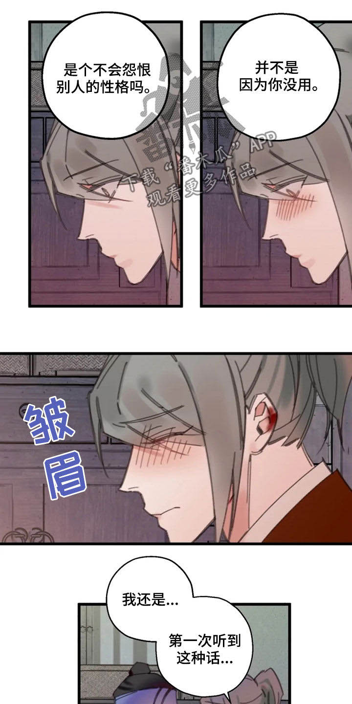 阳明子既为何陋轩翻译漫画,第41章：行动4图