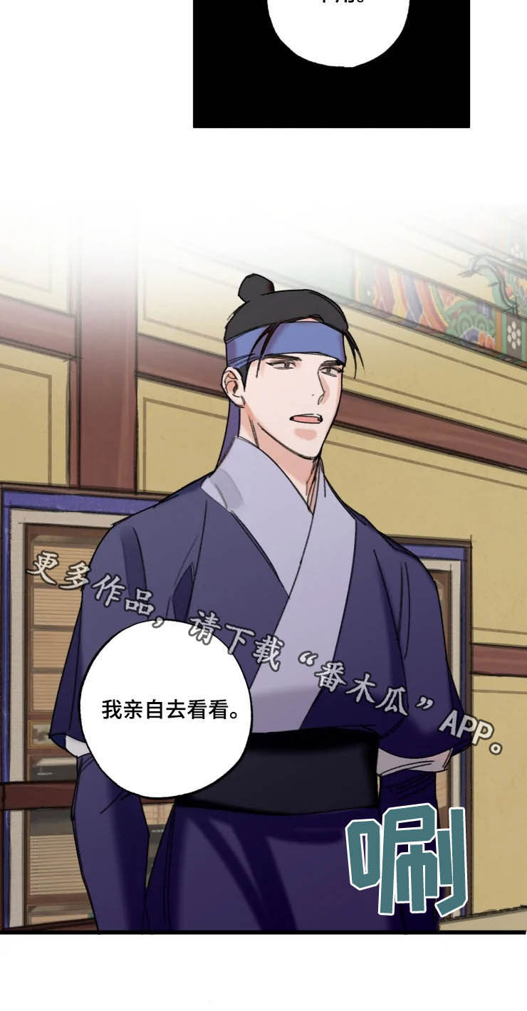 阳明海运三季度净利环比增长漫画,第18章：包围3图