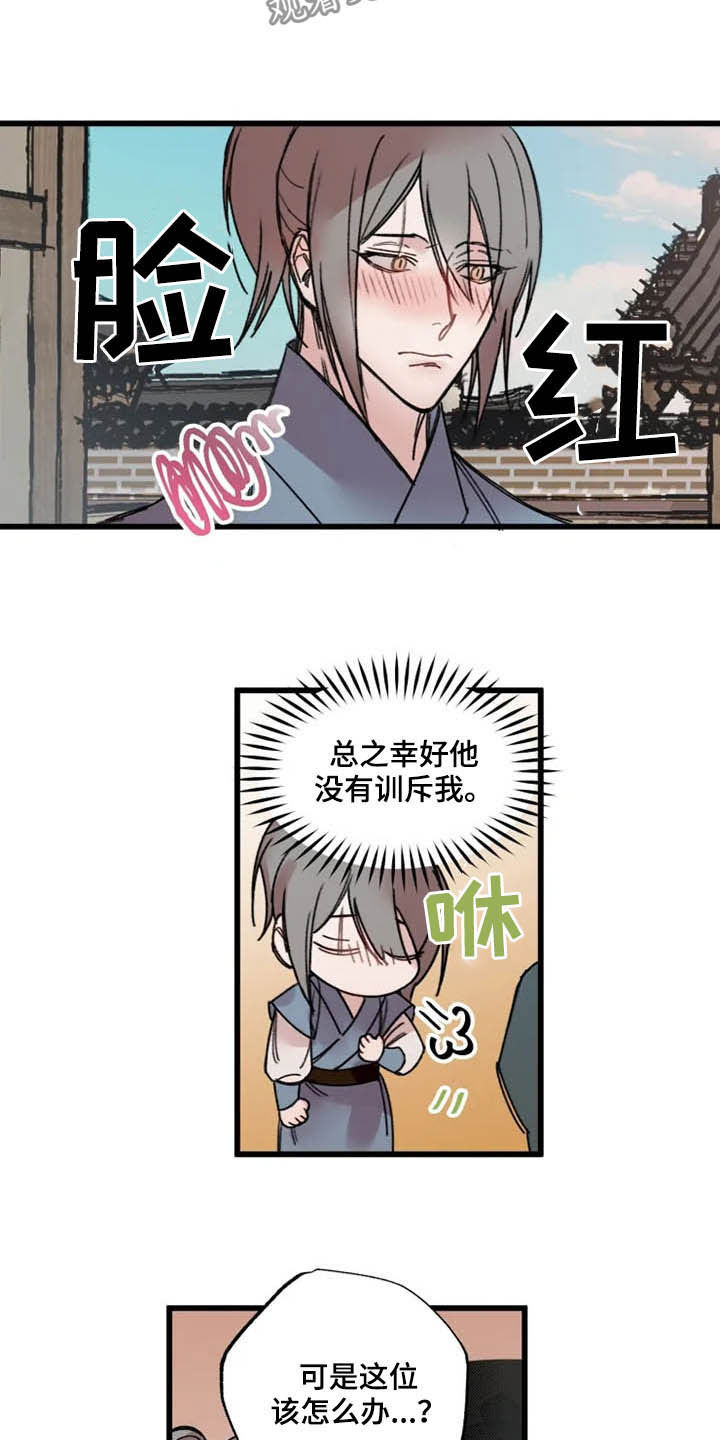 阳明漫画,第26章：盯住了4图