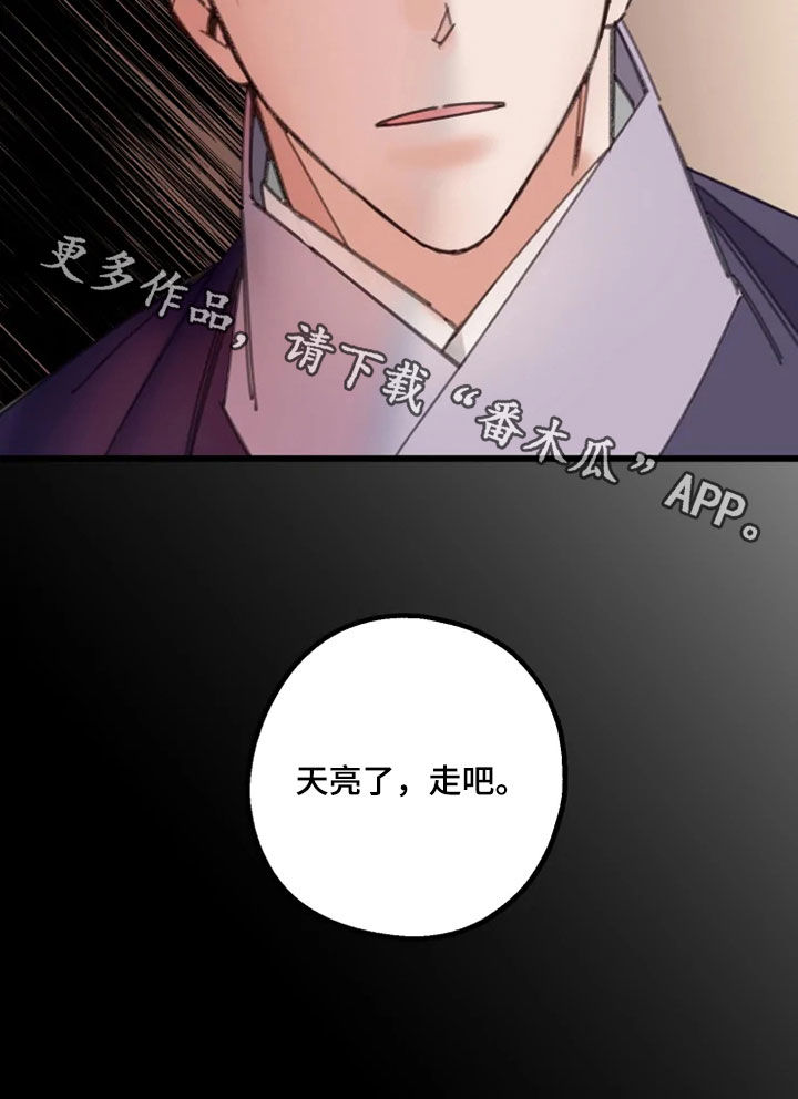 阳明海运三季度净利环比增长漫画,第41章：行动1图