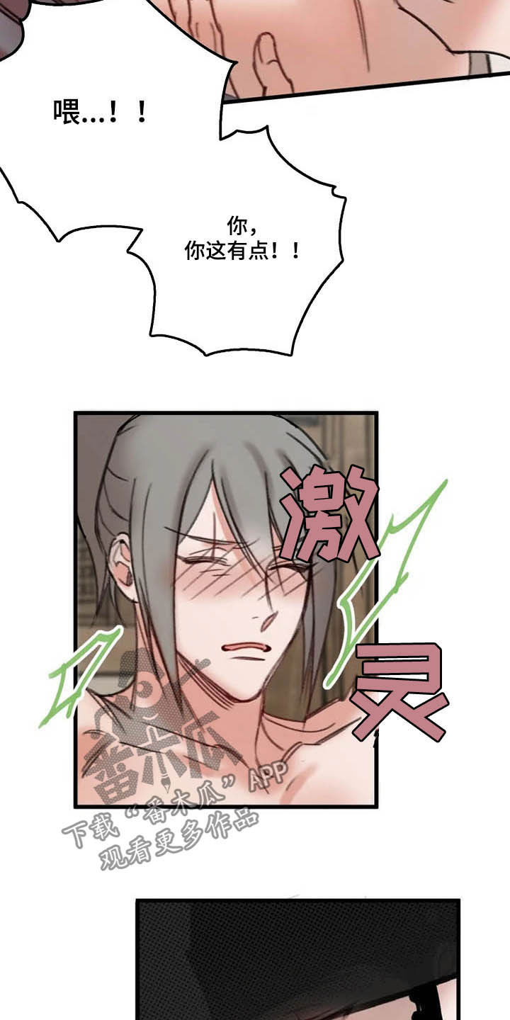 阳明杯围棋邀请赛将举办漫画,第29章：确认1图