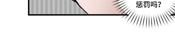 阳明漫画,第34章：目的5图