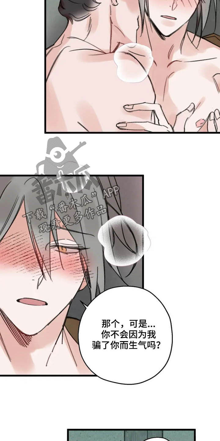 阳明漫画,第35章：动心5图