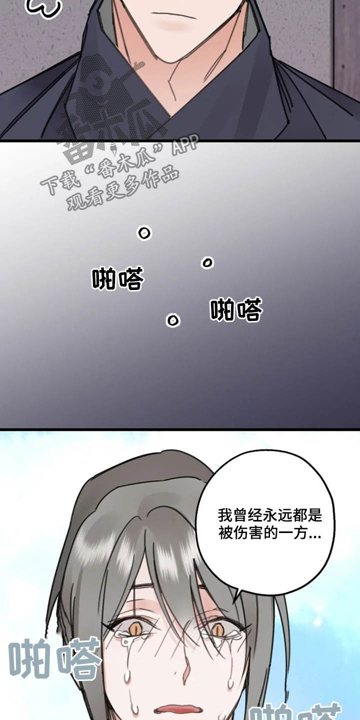 阳明漫画,第33章：惩罚5图