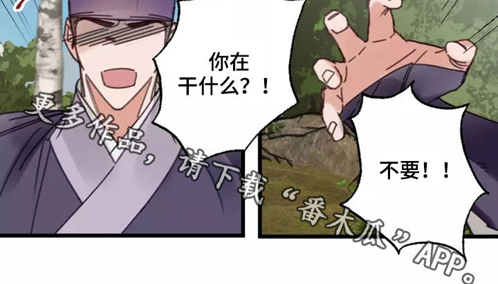 阳明漫画,第44章：鬼火4图