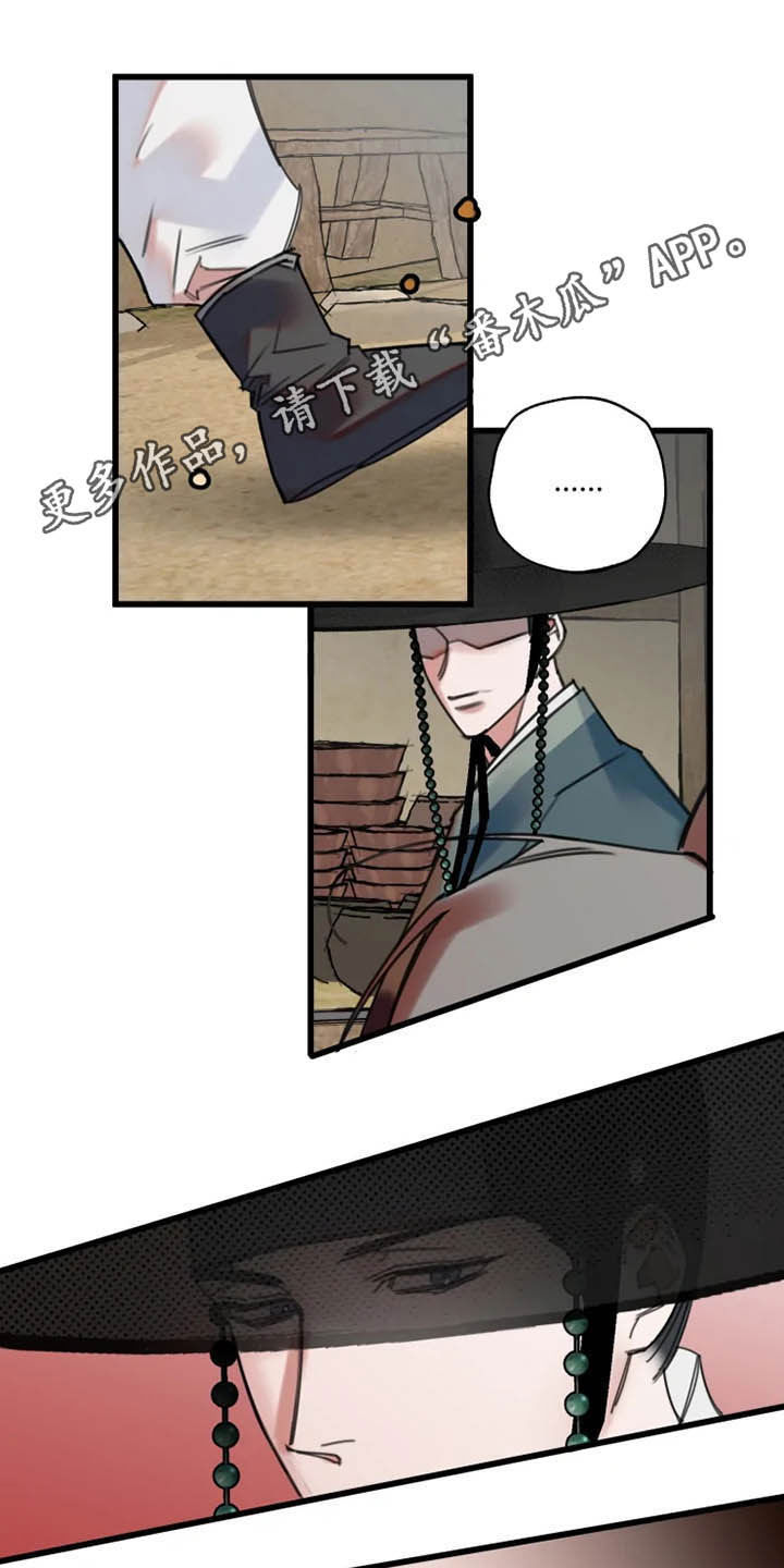 阳明漫画,第28章：喝酒1图