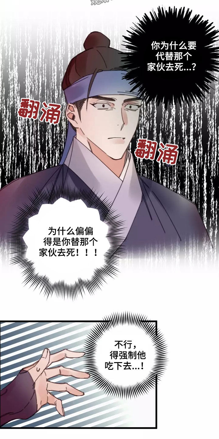 阳明漫画,第44章：鬼火5图