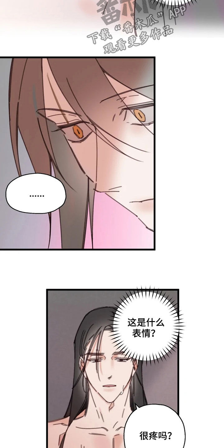 阳明漫画,第40章：生气4图