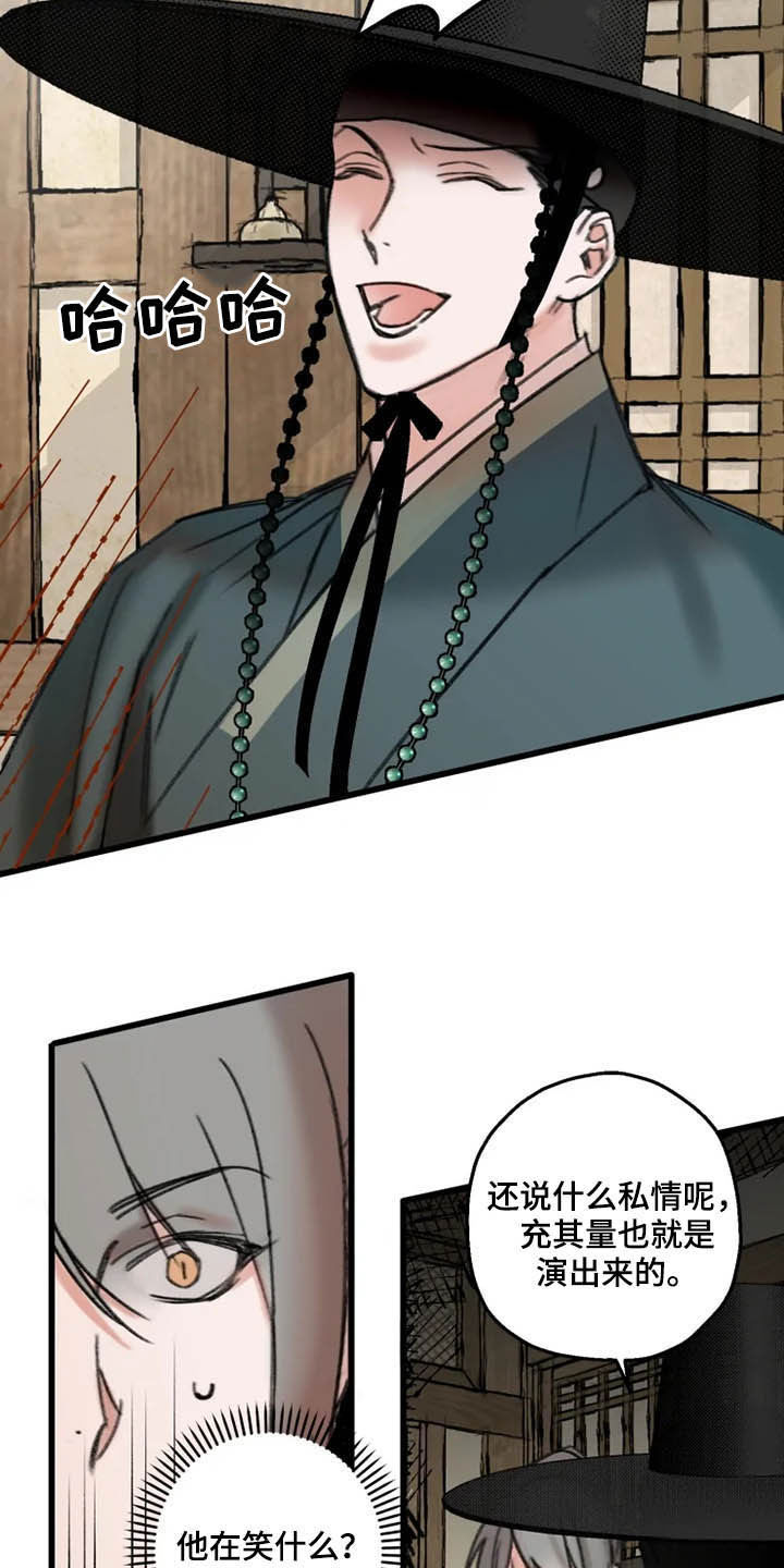 阳明海运豪掷40亿造船买楼漫画,第30章：真相5图