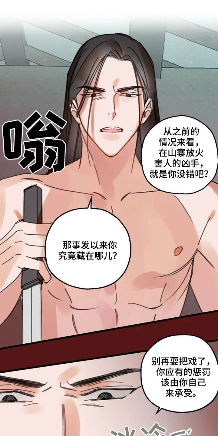 阳明漫画,第39章：失效2图