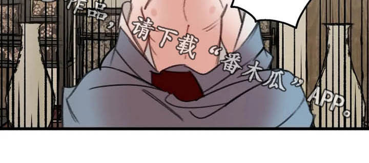 阳明杯围棋邀请赛将举办漫画,第29章：确认3图