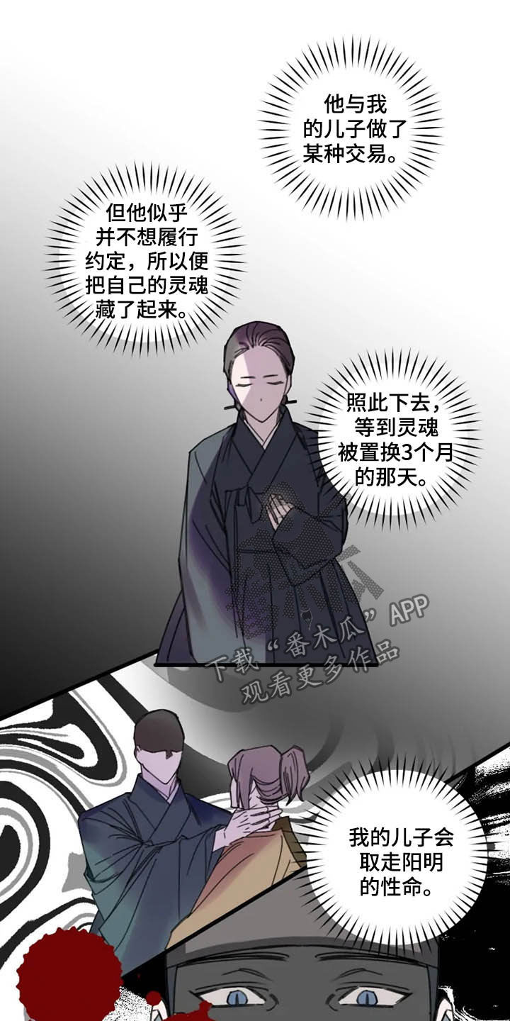 阳明漫画,第36章：灵丹1图