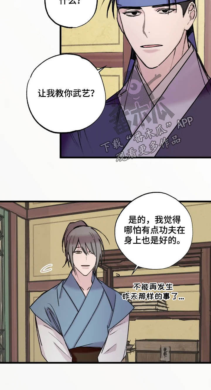 阳明漫画,第22章：老朋友3图