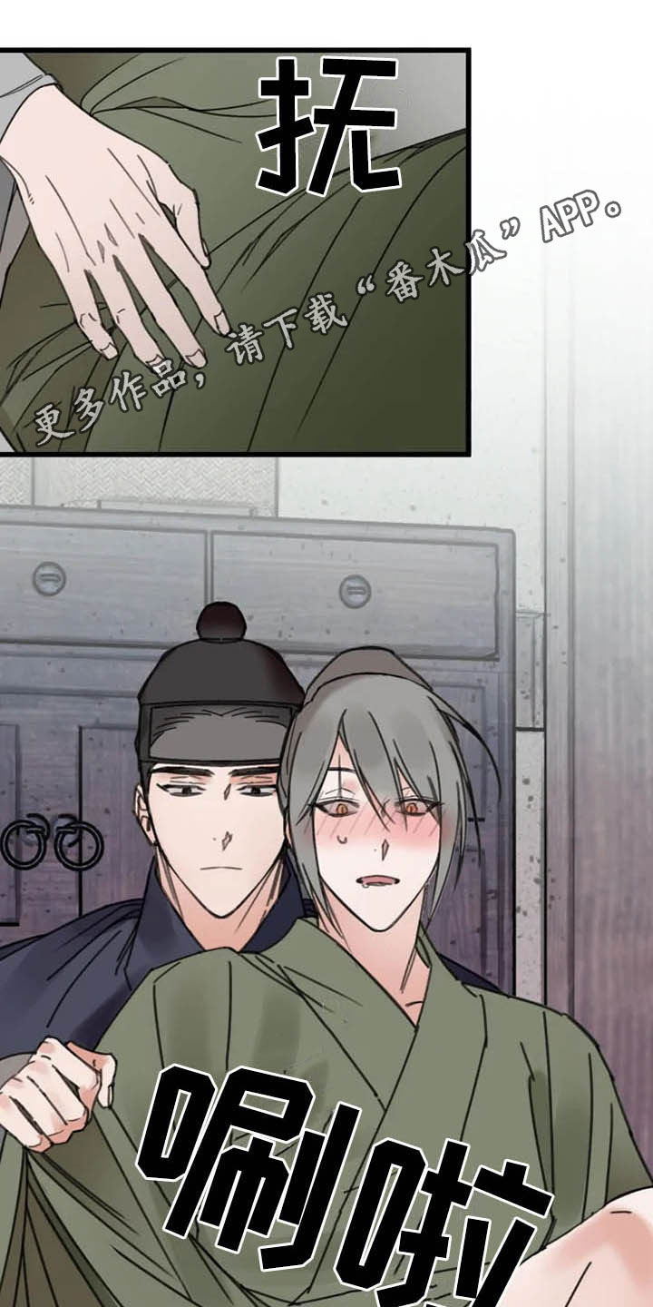 阳明漫画,第34章：目的1图