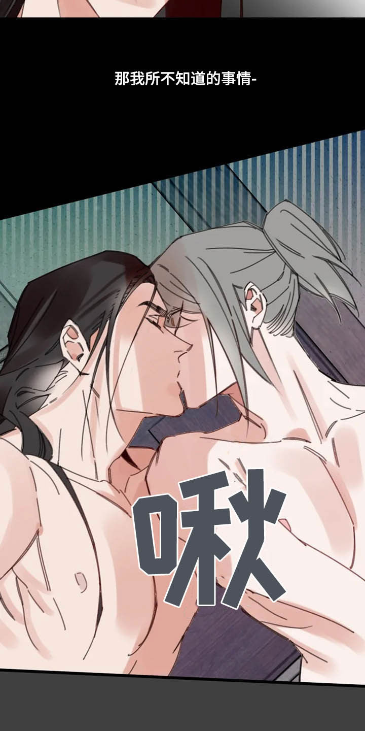 阳明病漫画,第36章：灵丹3图