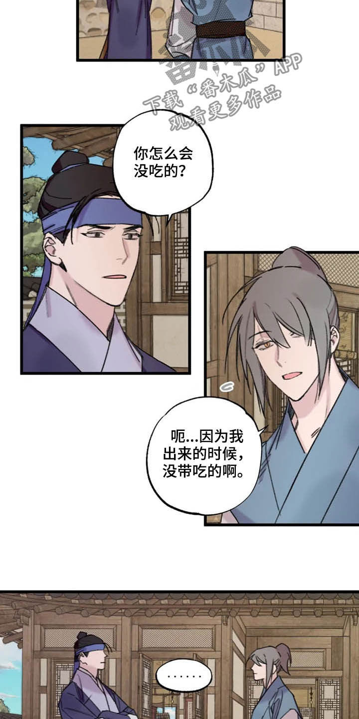 阳明漫画,第22章：老朋友1图